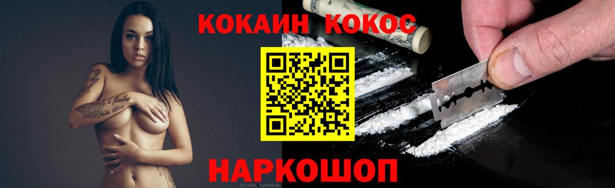 COCAIN VHQ Острогожск