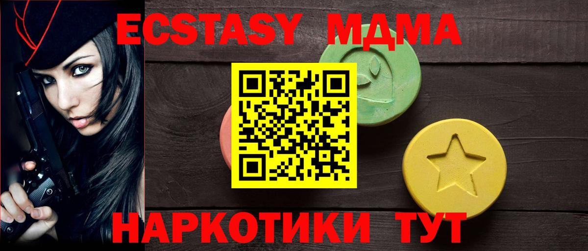 Ecstasy 280мг Острогожск