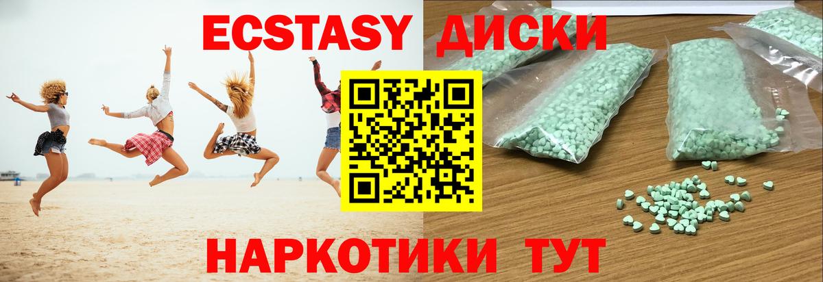 Острогожск  Ecstasy Cube  Экстази Дубай  Вход с VPN 