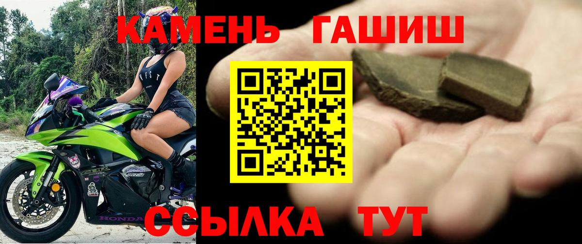 ГАШИШ гашик  Вход с VPN  Острогожск  Гашиш VHQ 