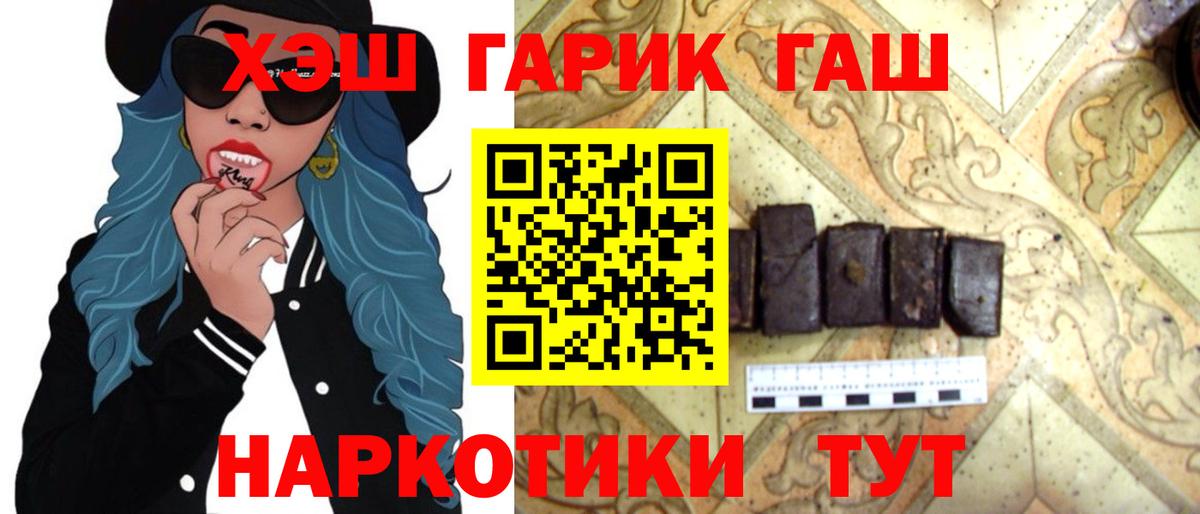 ГАШИШ гашик Острогожск