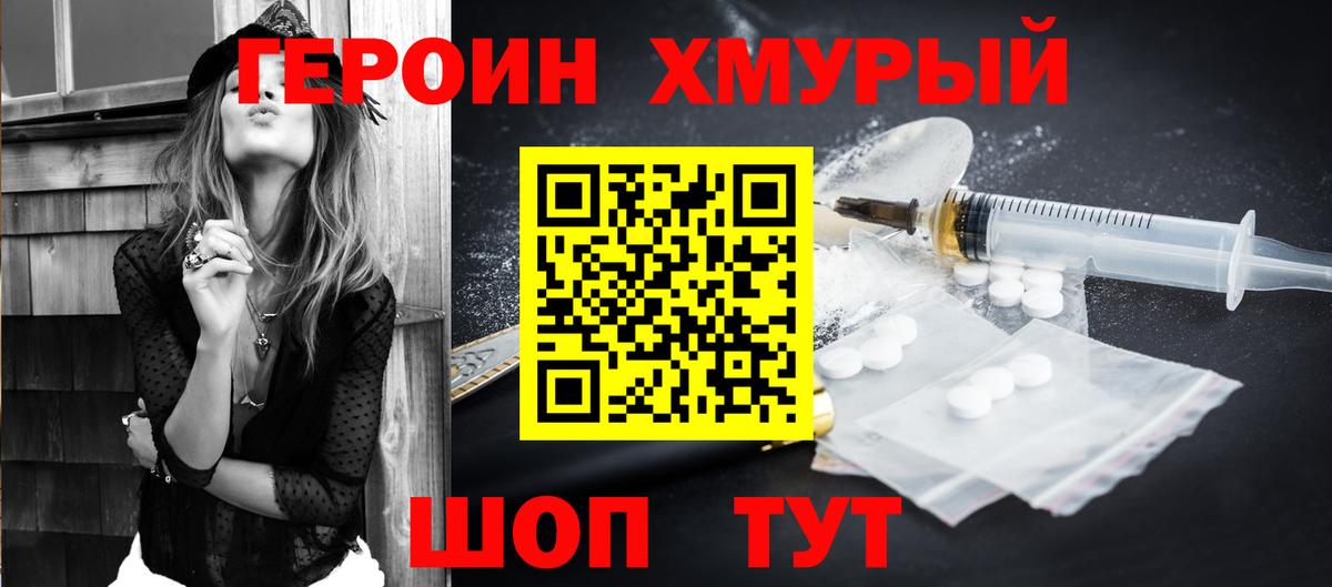Острогожск  ГЕРОИН афганец  Вход с VPN 