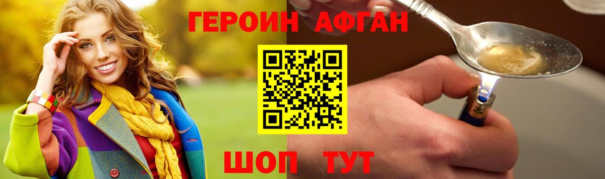 ГЕРОИН Heroin Острогожск