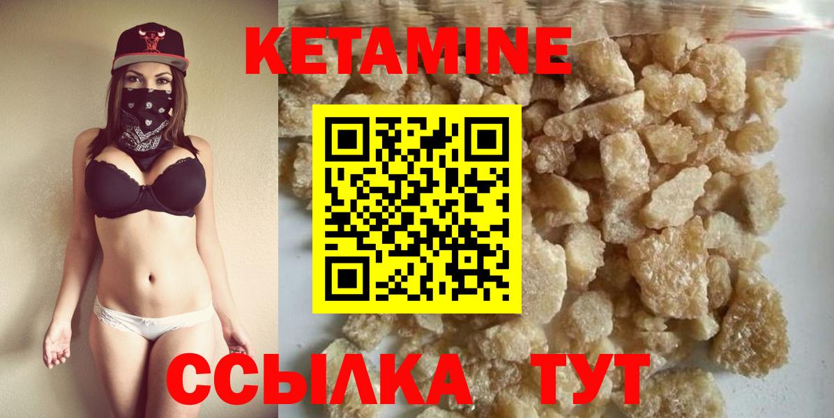 Кетамин ketamine Острогожск