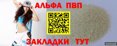 альфа пвп Свободный