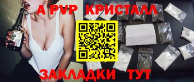 альфа пвп Свободный