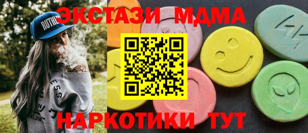 МДМА Molly  Вход с VPN  Острогожск  МДМА молли 