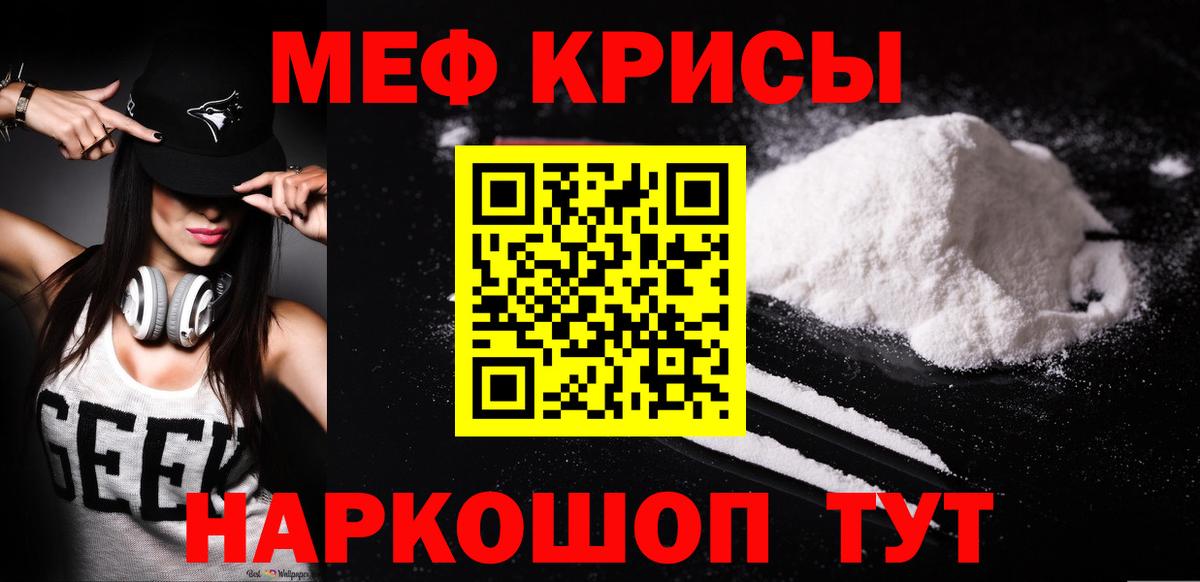 Мефедрон мяу мяу  МЯУ-МЯУ 4 MMC  МЕФ  Вход с VPN  Острогожск 