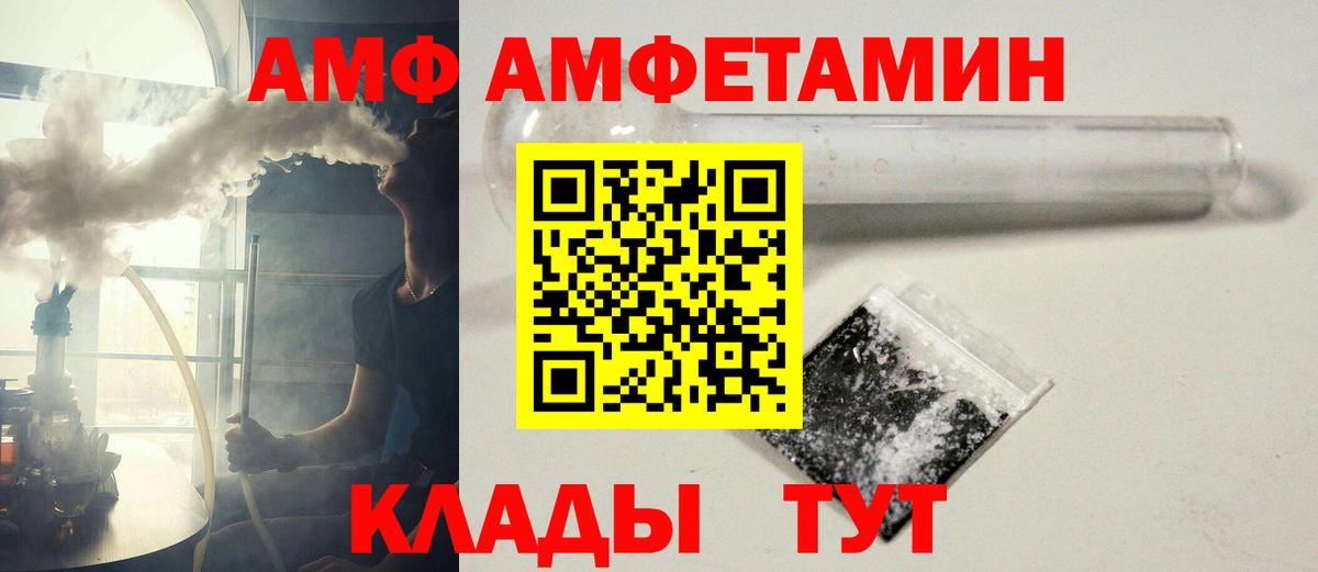 Первитин  Первитин кристалл  Вход с VPN  Острогожск 