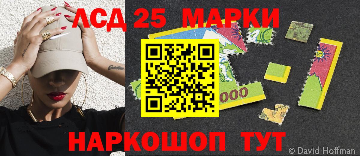 Острогожск  Марки 25I-NBOMe 1500мкг  Вход с VPN  Марки NBOMe  Марки 25I-NBOMe 1500мкг 