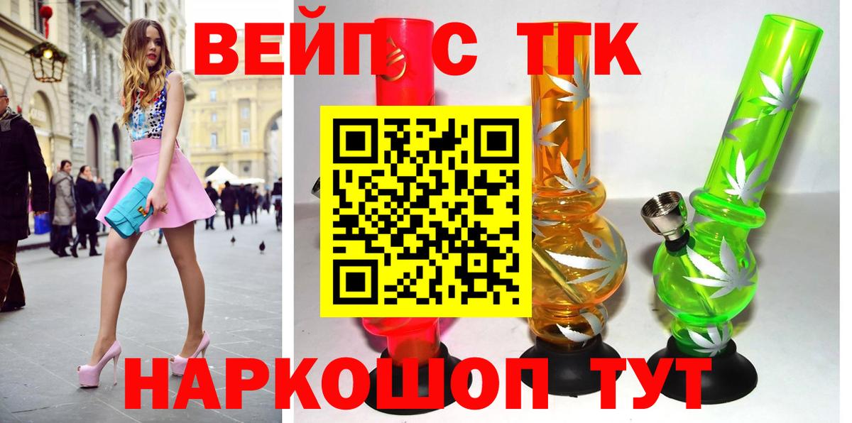 ТГК THC oil Острогожск